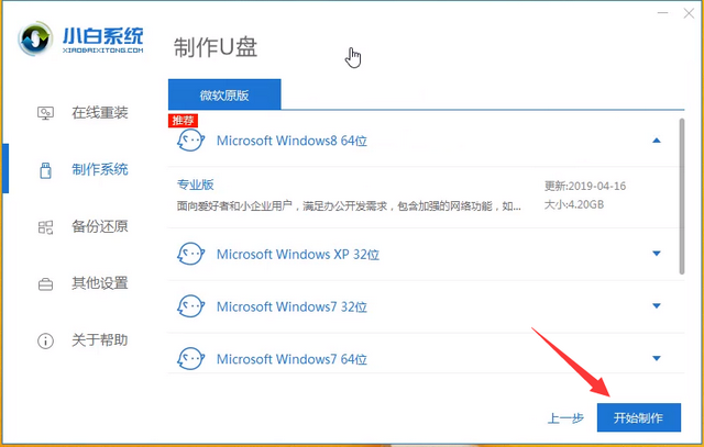 win8系统 win8系统