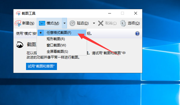 设置电脑截图快捷键