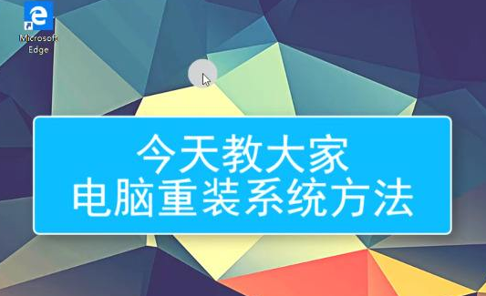 Thinkpad电脑一键重装系统win8教程 Thinkpad电脑一键重装系统win8教程