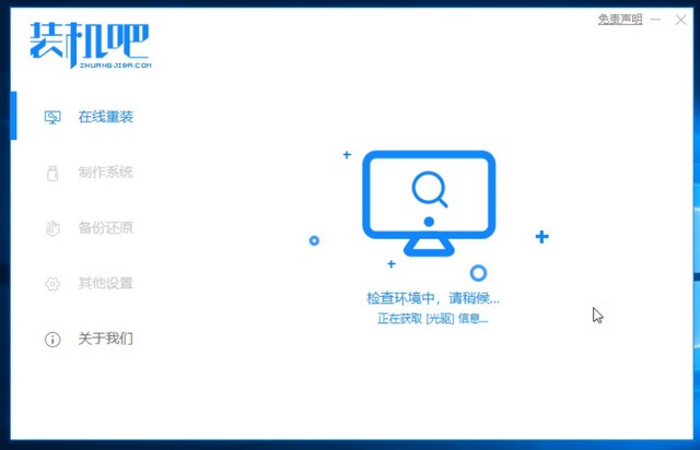 Thinkpad电脑一键重装系统win8教程 Thinkpad电脑一键重装系统win8教程