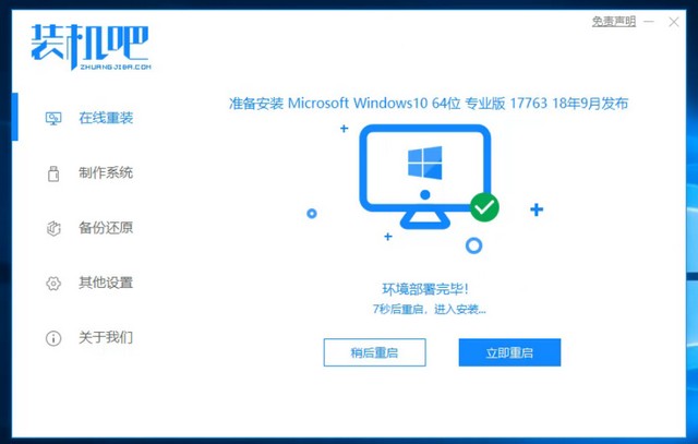 Thinkpad电脑一键重装系统win8教程 Thinkpad电脑一键重装系统win8教程