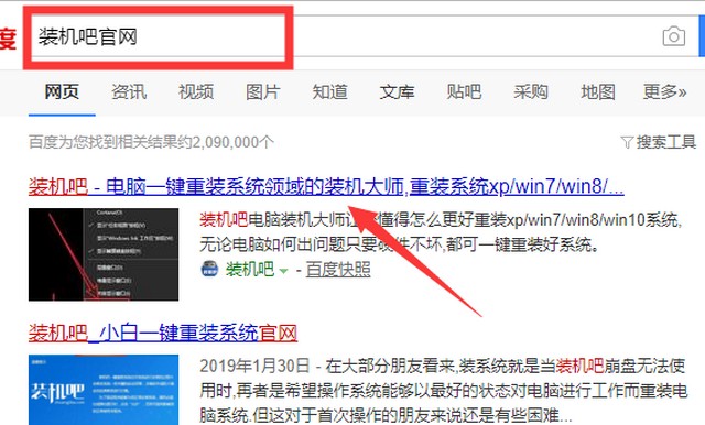 Thinkpad电脑一键重装系统win8教程 Thinkpad电脑一键重装系统win8教程