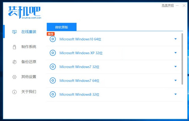 Thinkpad电脑一键重装系统win8教程 Thinkpad电脑一键重装系统win8教程