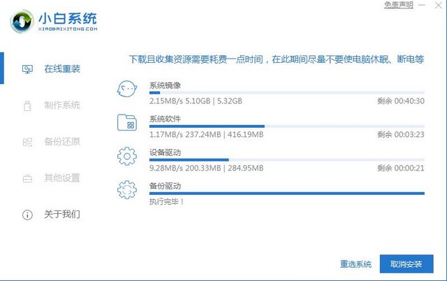 昂达电脑一键重装系统win8
