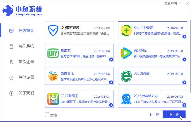 壹号本电脑一键重装系统win8