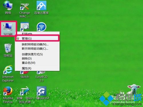选择“管理