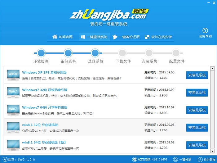http://www.zhuangjiba.com/uploads/allimg/151107/7-15110GI454648.jpg