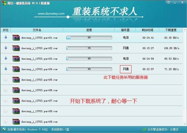 连接&ldquo;云&rdquo;下载页面！