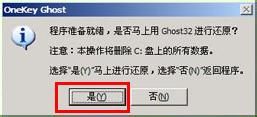 一键u盘装系统教程