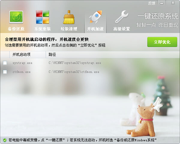 ORM一键还原系统和使用说明（2015.5.29_v3.19.8.5） - 山里来 - zhang_wanchao的博客