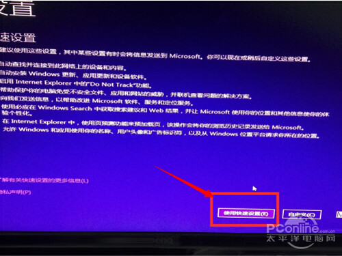【win7如何升级win10】步骤12 【win7如何升级win10】步骤12