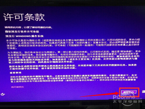 【win7如何升级win10】步骤11 【win7如何升级win10】步骤11