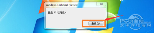 【win7如何升级win10】步骤6 【win7如何升级win10】步骤6