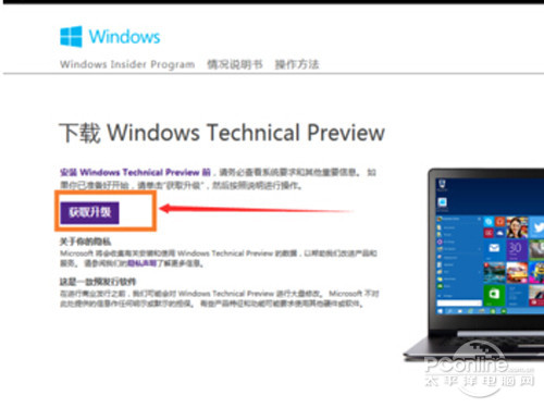 【win7如何升级win10】步骤5 【win7如何升级win10】步骤5