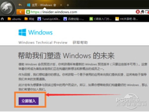 【win7如何升级win10】步骤2 【win7如何升级win10】步骤2
