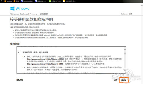 【win7如何升级win10】步骤3 【win7如何升级win10】步骤3