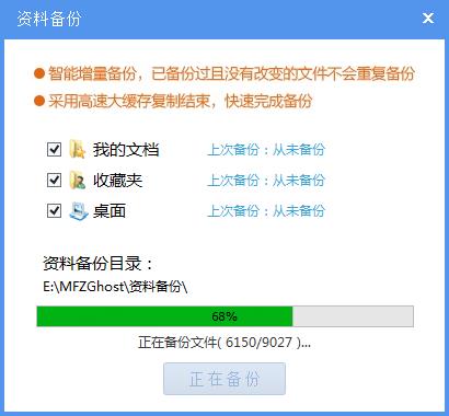 备份文件