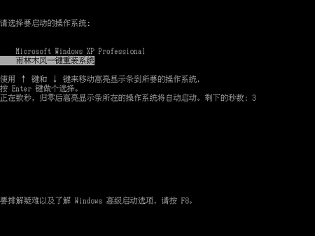 萝卜家园一键重装系统
