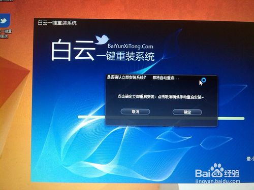 win8电脑一键重装XP系统
