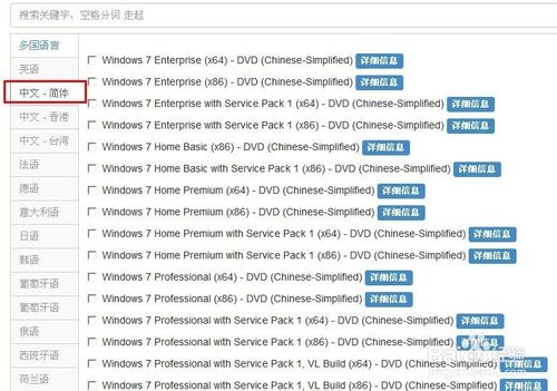 1478660433127709.jpg 原版win7镜像2.jpg