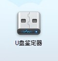 怎么修复缩水u盘(优盘)