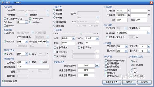 怎么修复缩水u盘(优盘)