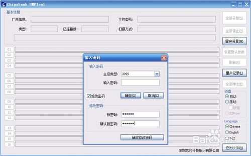 怎么修复缩水u盘(优盘)
