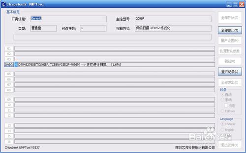怎么修复缩水u盘(优盘)