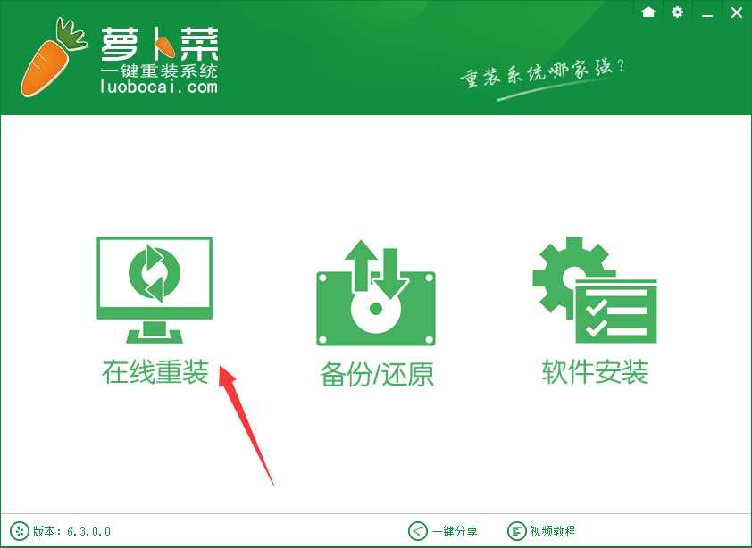 windows7重装系统