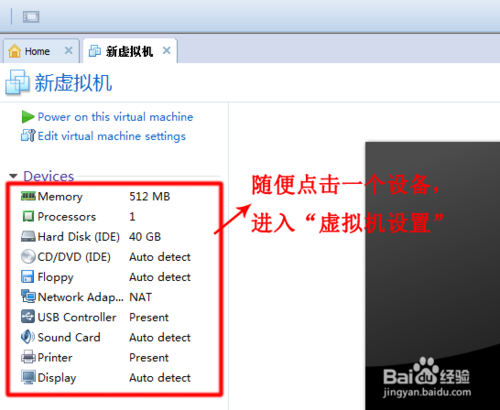 VMware Workstation虚拟机如何设置从U盘启动?