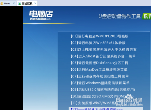 VMware Workstation虚拟机如何设置从U盘启动?