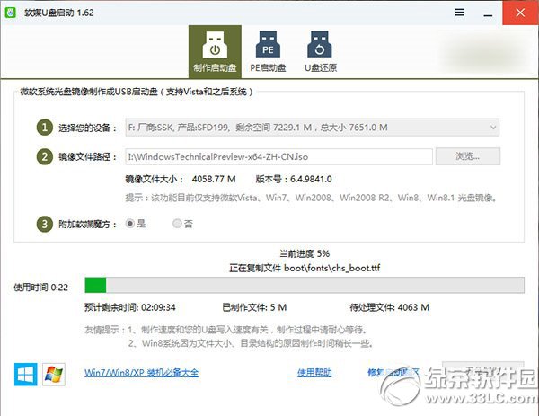 win10下怎么安装win8.1双系统? 三联