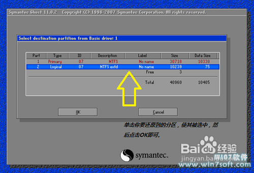 如何用Ghost安装Win7 Windows7 Ghost安装方法