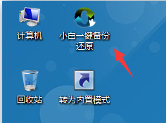 1486193897683258.png 桌面GHOST图标.png